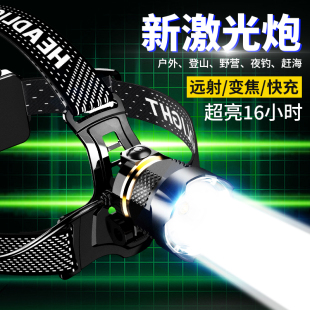 变焦感应头灯强光充电超亮头戴式矿灯超长续航钓鱼专用赶海照明灯