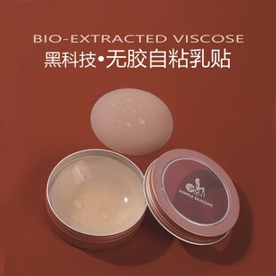 胸贴女夏季 防凸点防r走光无胶体温自粘硅胶乳贴婚纱用隐形圆 薄款