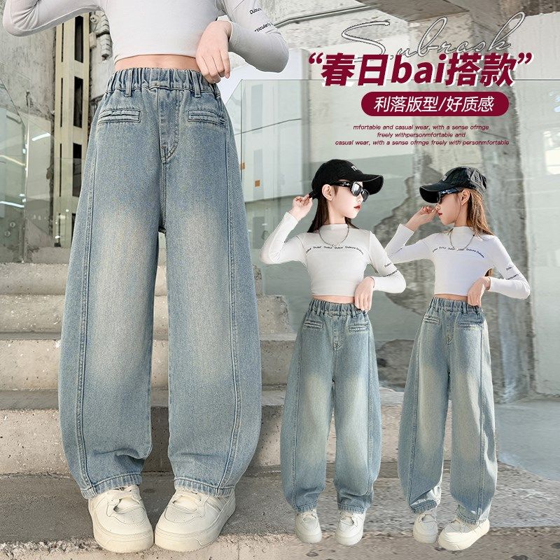 女童直筒牛仔裤春秋款2025新款儿童裤子春装女孩大童阔腿裤初中生,童装/婴儿装/亲子装,儿童牛仔裤,淘宝优惠券,粉丝福利购,淘宝优惠卷