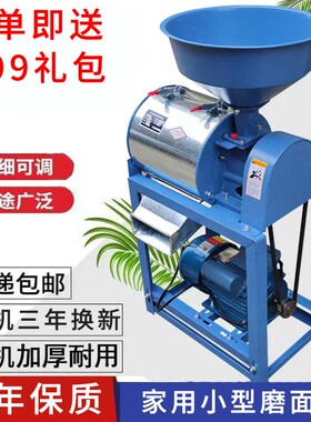 磨面机家用小型磨面机电动v全自动大型商用小麦玉米豌豆麦麸磨粉