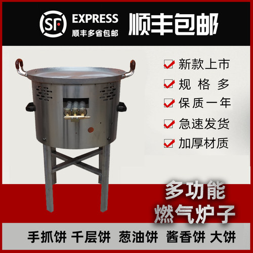 早餐摆摊烤饼机商用燃气葱油饼白吉馍千层饼煎饼炉子生Z煎烙饼机