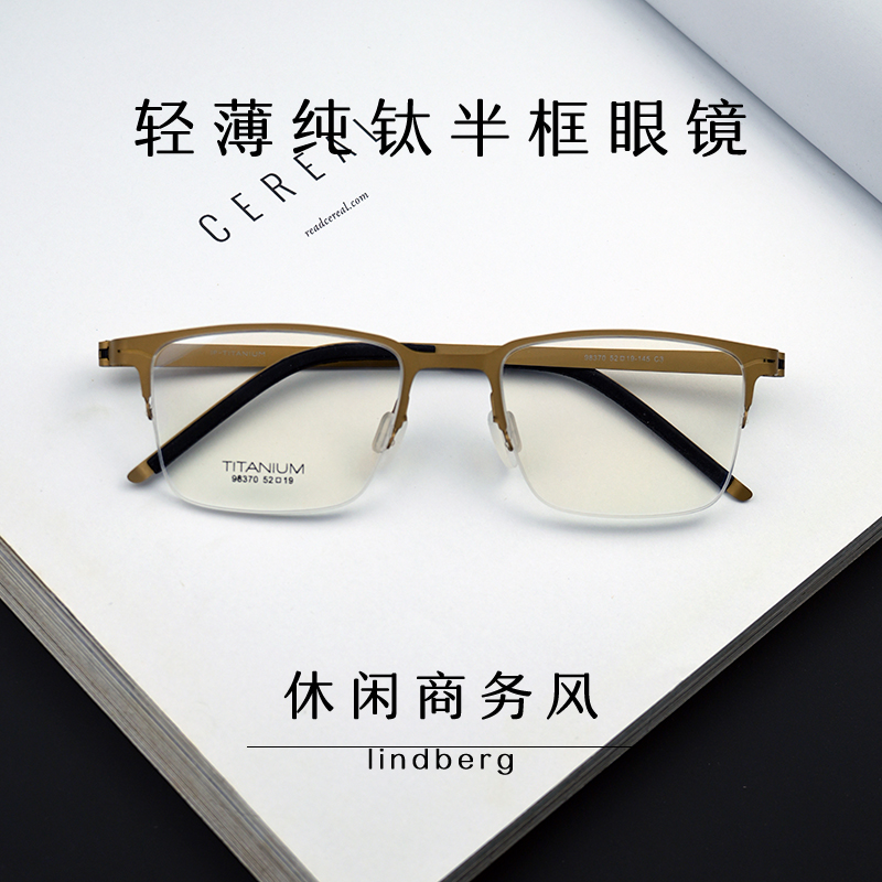 北欧无螺丝设计轻薄纯钛半框眼镜架男潮大脸商务休闲W眼镜框方近