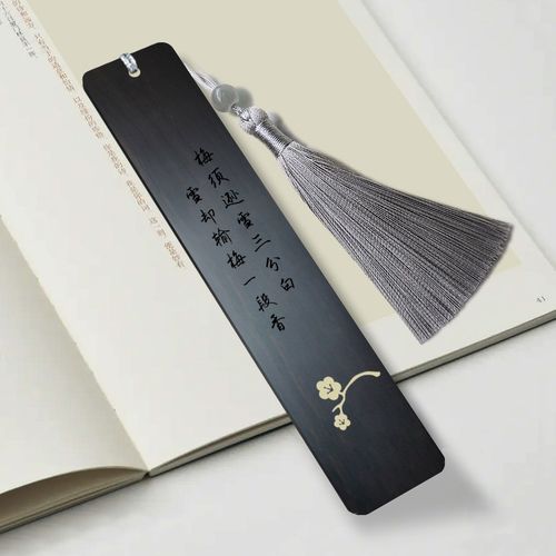 书签古典中国风木质书签定制刻字文创礼品