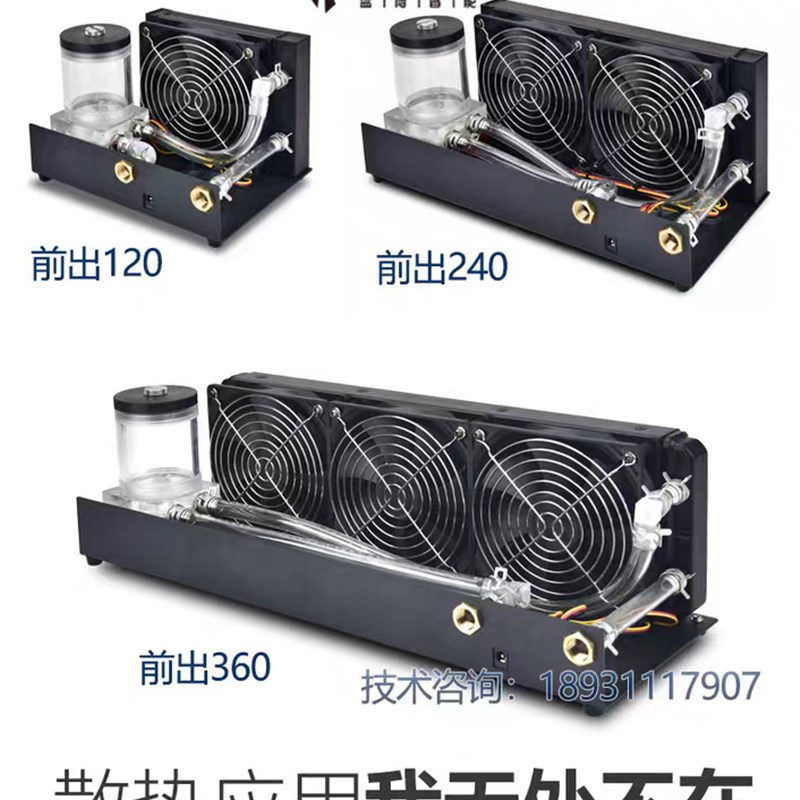 便携式外置水冷j散热器笔记本 3D打印机激光头 雕刻机切割机