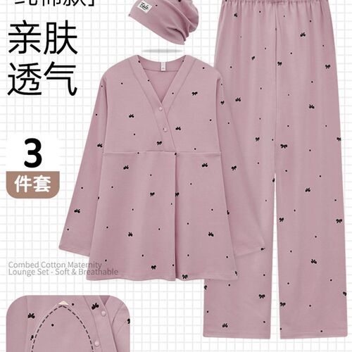 送月子帽-月子服冬厚款11月份纯棉孕妇睡衣秋冬季产妇哺乳家居服
