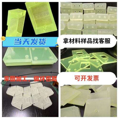 PU板聚氨酯加工优力胶减震牛筋棒垫片垫圈缓冲胶垫胶圈防撞块定制