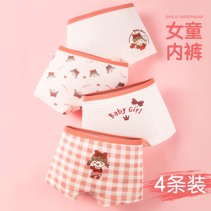 女童内裤平角纯棉短裤儿童四角底裤不夹屁宝宝女孩全棉三角裤大童