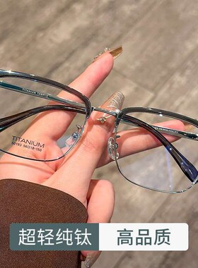 丹阳纯钛眼镜g架超轻50193半框眼镜近视镜眼睛框钛框男高级感镜框