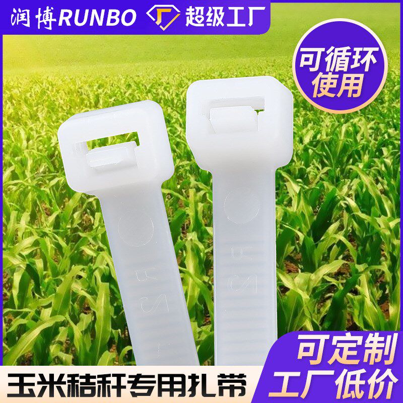 玉米秸秆打包可松式扎带10*1000长舌扣1200活扣扎带Y捆秆绳扎线带