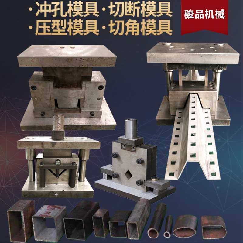 冲床方管切断模具角铁槽钢冲孔裁切角下料液压冲孔机圆管,标准件/零部件/工业耗材,自动化流水线,淘宝优惠券,粉丝福利购,淘宝优惠卷