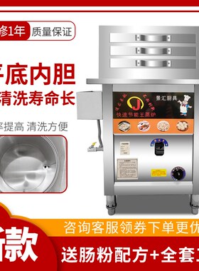 新款平底肠c粉机商用摆路边摊早餐广东石磨肠粉专用蒸箱多功能蒸