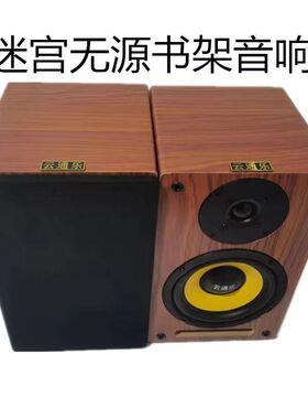 4寸5寸a6.5寸8寸10寸12寸汽车改装家用低音炮书架无源低音炮音响