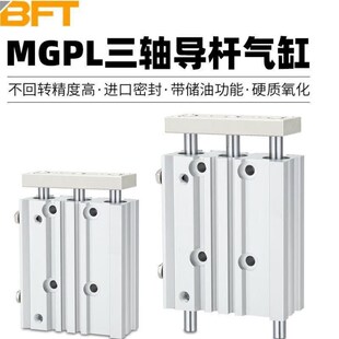 三轴导杆c气缸薄型高精度气动带三杆导柱可调节大推力全