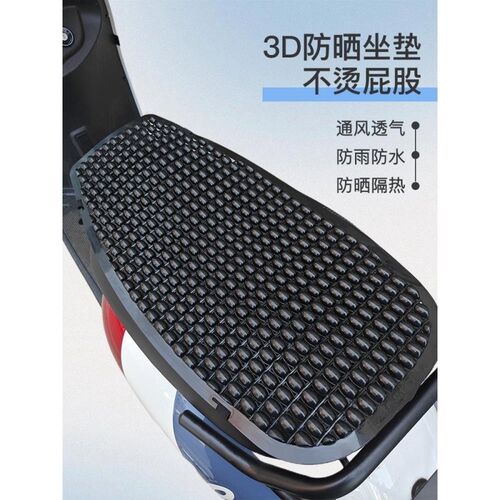 电动车车座车套防晒电瓶车座垫座套摩托车隔O热坐垫套防水通用夏