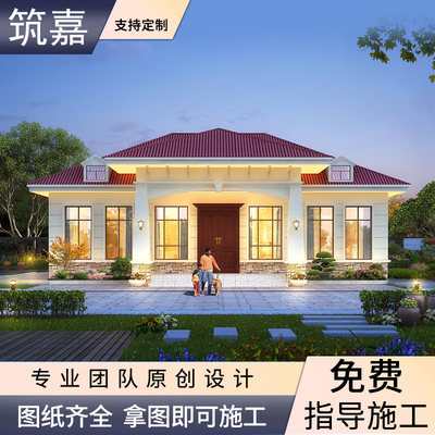 农村自建房屋图纸设计别r墅图纸设计一层自建房屋别墅设计图纸一