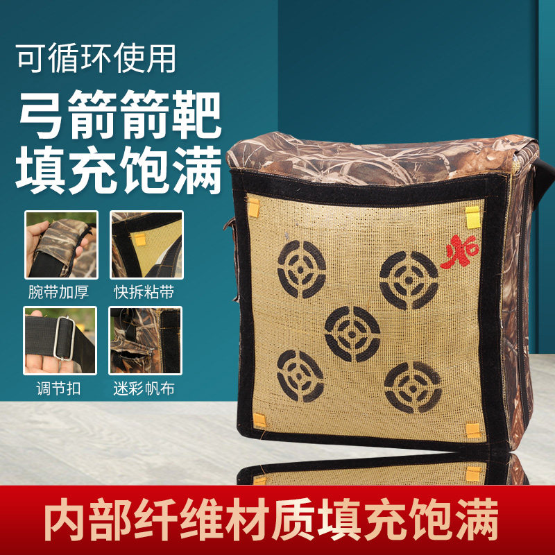 高分子X10万艺箭靶户外射箭易拔箭耐用弓箭射击靶子反曲复合草靶图片
