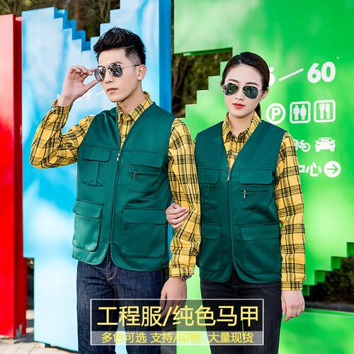 工程马甲工作服男女工地施v工摄影汽修背心多色多口袋劳保服印