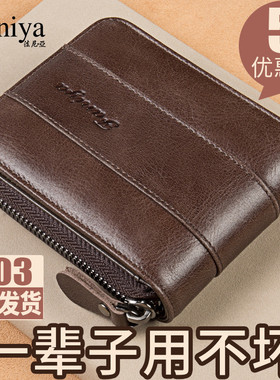 钱包男短款真皮2021新款牛皮拉链多功能男驾驶证卡包式皮夹子钱夹
