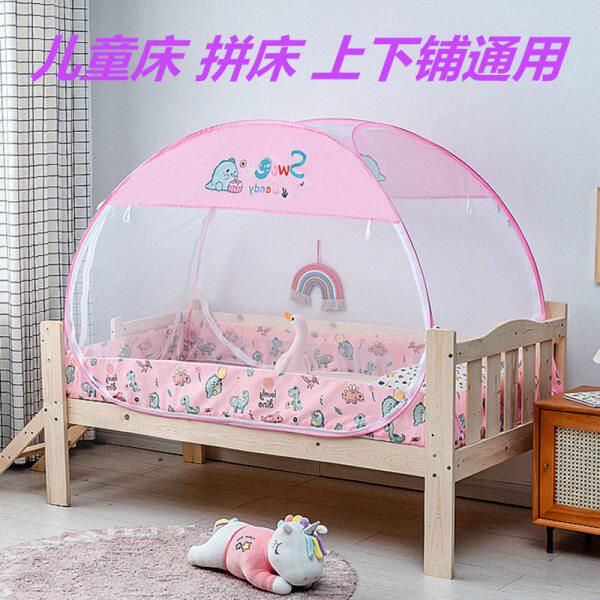 儿童免安装蚊帐80*150*70*170*90*180*1*1.6学生宿舍防蚊子蒙古包