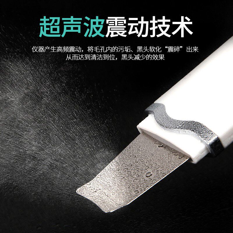 超声波铲皮仪家用洁面毛孔清洁器导出去粉刺黑头铲皮机焕肤彩光