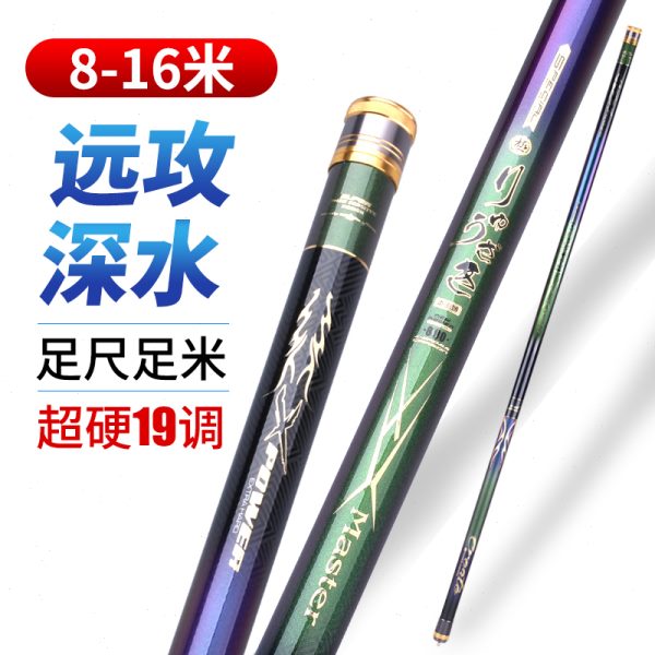 轻如羽传统钓鱼竿高碳钓鱼竿8 10 12 13 15 16米超轻超硬足尺钓竿