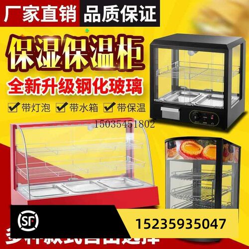 食品面包蛋挞汉堡展示柜s保温柜电热保温箱商用加热小型恒温保温