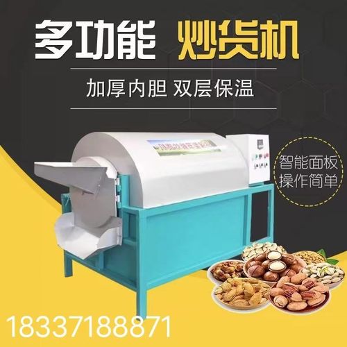 油坊用滚筒炒货机 电加v热芝麻花生苏籽炒料机 全自动炒货机