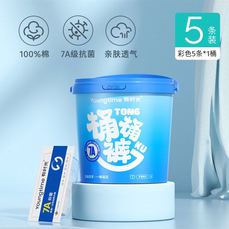 一次性内裤男士旅行平角成人纯棉彩色裤头男生出差日历裤男款短裤