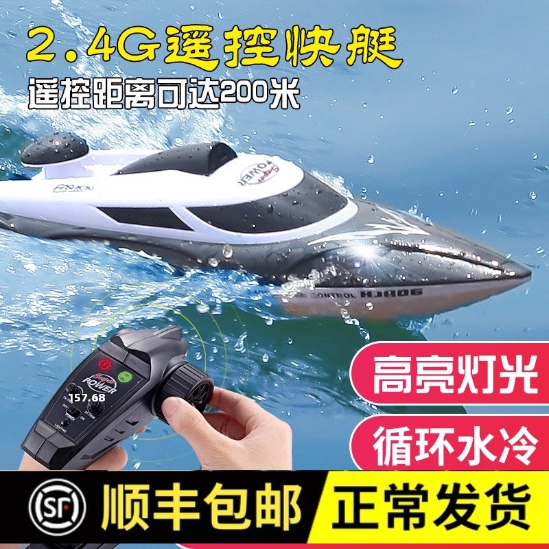 遥控船快艇高速拖网男孩儿童无线防水上摇游艇轮船玩具船网赛艇模
