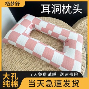 耳洞枕头护耳不压耳朵打耳洞空心A老人卧床防压耳朵侧睡镂空耳钉