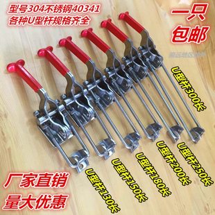 快速门栓式 搭扣 夹具 40341 夹钳 锁夹 大号304不锈钢锁扣 箱扣