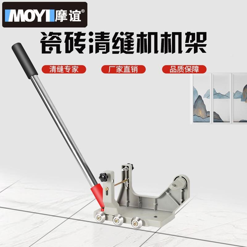 瓷砖清砖缝机f器改装支瓷架 地砖缝勾 电动美缝剂切缝施工匠作清