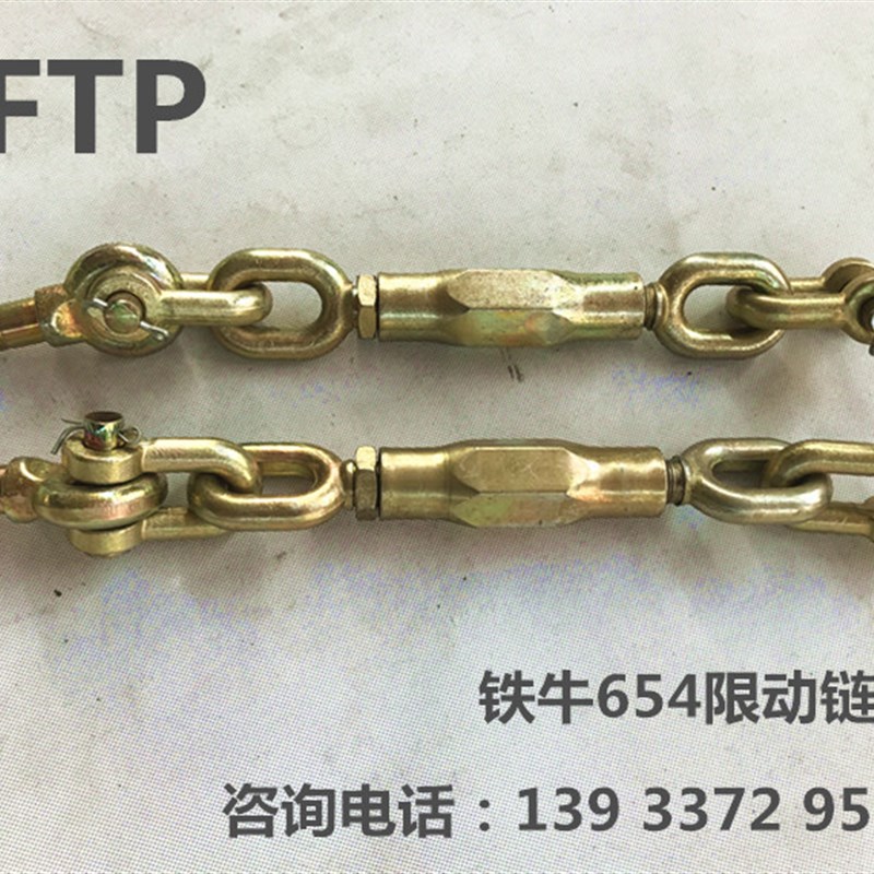 天拖铁牛654拖拉机q农机配件 限位链 限动链条 悬挂拉链
