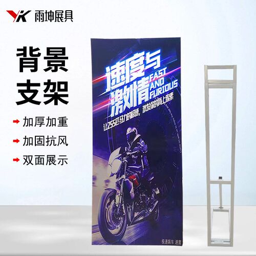 人像广告架kt板展架人形立牌宣传架铁质加粗展架方V管H型广告支架