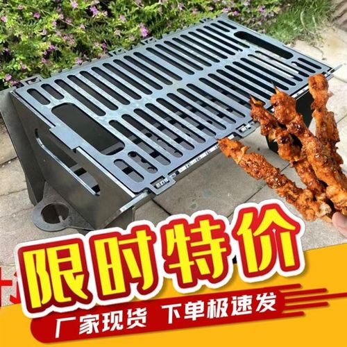 碳钢烧烤炉户外便携烧烤架加厚架子F折叠烧烤炉组装卡片式拼装炉
