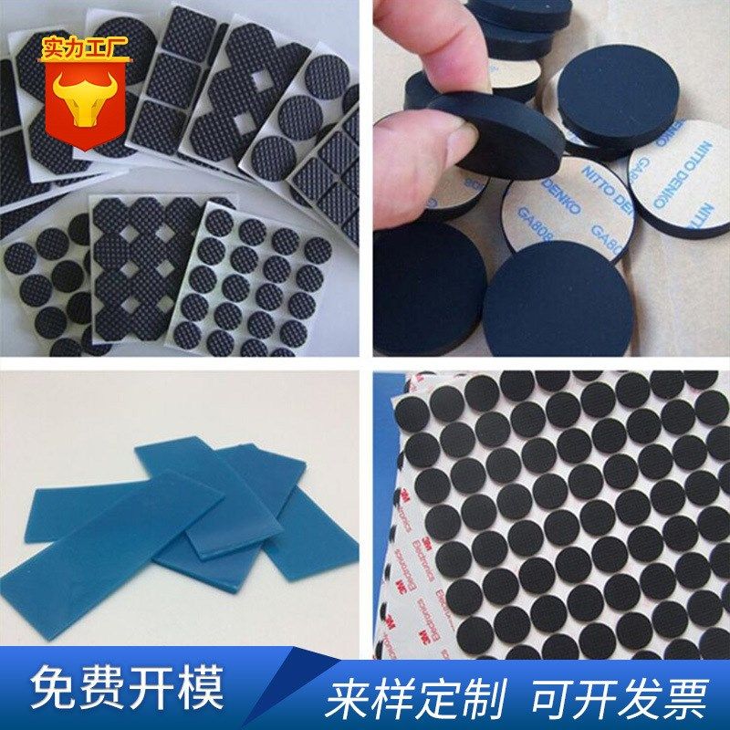 背胶黑色硅胶垫片3M自粘防滑透明灰色圆形格纹乳白色带胶硅胶脚垫,橡塑材料及制品,硅胶片/硅胶垫片,淘宝优惠券,粉丝福利购,淘宝优惠卷