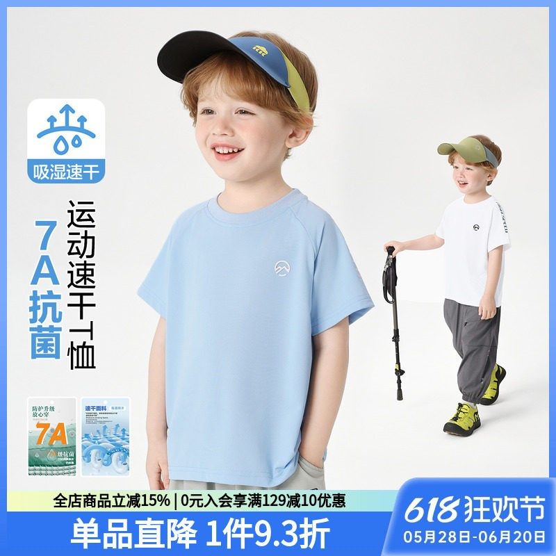 男童短袖t恤衫夏季2025新款夏装抗菌速干儿童短袖男宝宝童装上衣,童装/婴儿装/亲子装,T恤,淘宝优惠券,粉丝福利购,淘宝优惠卷