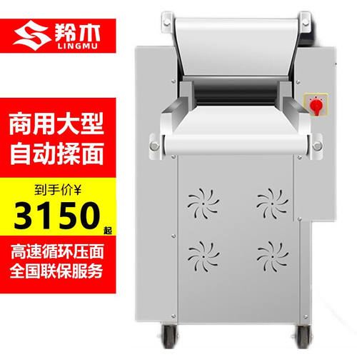 重型高速揉面机商用制q面机电动全自动不锈钢大V型面皮机轧面机