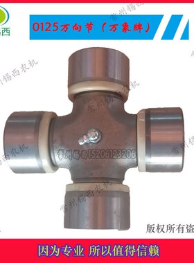 旋耕机拖拉机配件传动轴0125型万向节十字轴总成20S0马力52*133