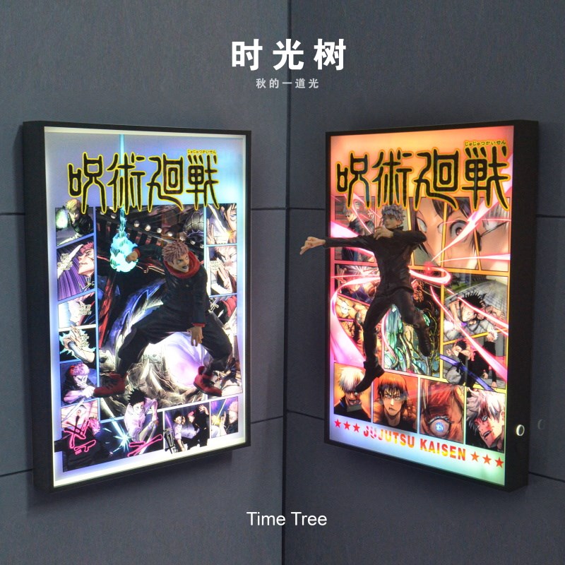 咒术回战虎杖悠仁五条悟3D立体画装饰摆件灯光画送朋友生日礼物