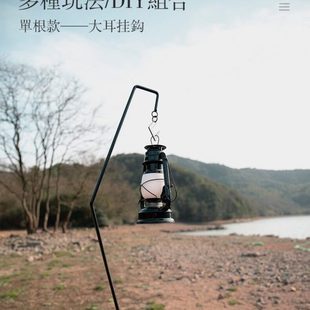 廠戶外露營燈架三角置物架子置物掛架燈桿支架焚火組合鐵藝野營用