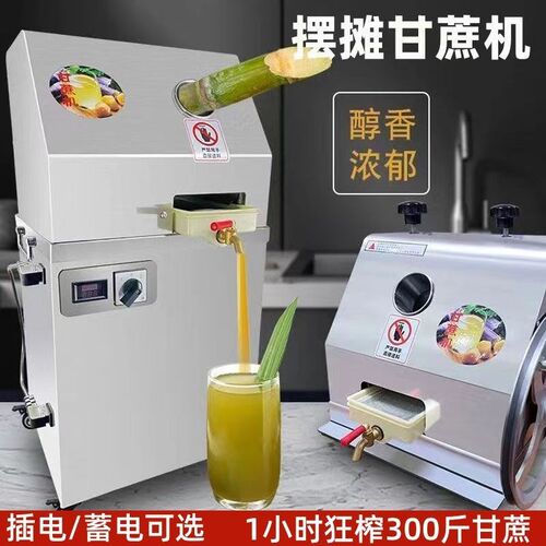 商用电动甘蔗榨汁机不锈钢全自动榨甘蔗机24V电瓶甘Y蔗汁机摆摊