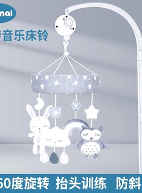 新款婴儿灰色床铃 儿童0-1岁动物风铃车挂音乐旋转床头铃宝宝玩具