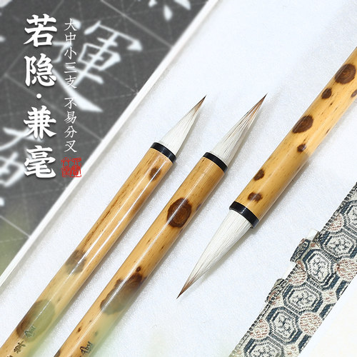四宝草堂专业级狼羊兼毫若隐毛笔不含化纤欧楷颜柳赵体隶书写意画
