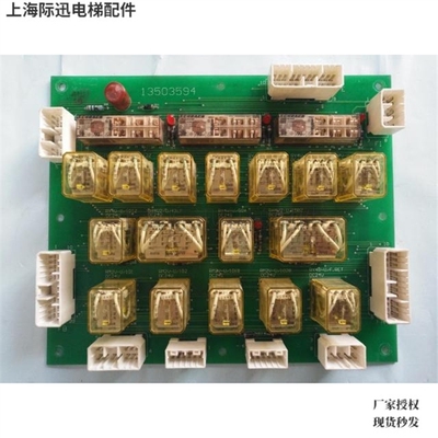 13503594 HRIO继电器板