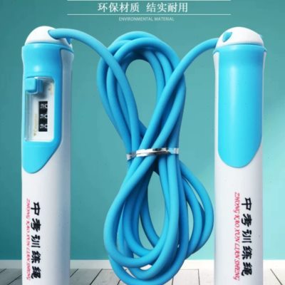 跳绳中考专用学生计数计时男女成人健身负重运动器材儿童训练健身