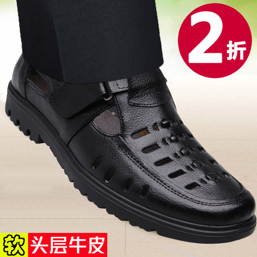 头层牛皮凉鞋男士夏季真皮镂空洞洞鞋大码商务休闲鞋中老年爸爸鞋