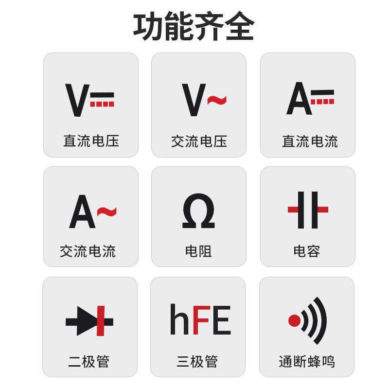 多功能数字万用表i数显电工防烧家用电压电流多用表手持式DT9205A