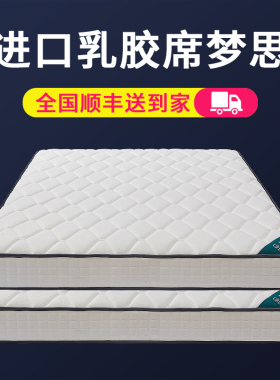 席梦思床垫 独立袋装弹簧家用1.8米乳胶椰棕软硬两用20cm厚酒店款