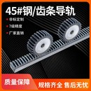 淬火直齿条齿轮齿条1模1.5模2模2.5模3模4模齿条非标定做齿条导轨